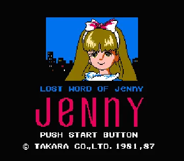 Lost Word of Jenny - Ushinawareta Message (Japan) screen shot title